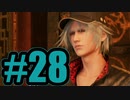 【実況】ウォールマーケットの探索が楽しすぎる【FF7R】#28