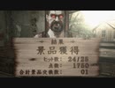 こひおのバイオハザード4 part12