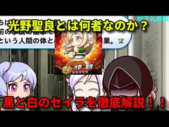 【パワプロ考察】光野聖良とは何者なのか？
