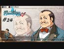 英雄伝説Ⅶ_碧の軌跡：改_24