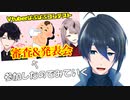 企画に参加したのでみていく【Vtuberばぶばぶコンテスト】