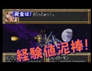 【実況】SFC第3次スーパーロボット大戦を2人でプレイしている動画　84