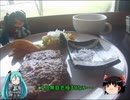 【ミクますの】琉球は悠久なり　その４【気分は上々】