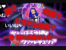 【プリパラ】おじさんがNo.1アイドル目指す【実況】part6