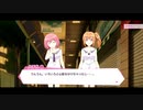 リリフレ親愛度ストーリー 源モモ×八千代命