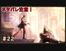 VSタリア、自由のブリガンダイン所持者！！
