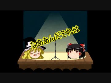【ゆっくり漫才】コンビニ
