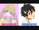 【HoneyWorks】「可愛くなりたい/かっこよくなりたい」【二入で交互に歌ってみた】＊夢ノ音&わし＊