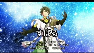 【SynthV ゲンブ】すばる【オリジナル】#ボカロ超投稿祭2020夏