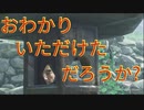 おわかりいただけただろうか？【ゴーストオブツシマ】part8