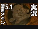 [FF14]坦々と実況プレイ Part647