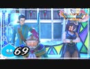 【switch】ドラゴンクエストXI　過ぎ去りし時を求めて S＃69