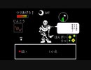 【実況】誰も死ななくてもいい優しい旅【UNDERTALE】♯21