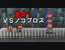 【酸性】オリガミキングの原点！伝説の神ゲーで紙ゲー！【マリオストーリー Part9】
