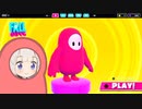 【Fall Guys】たらこ　走る【VOICEROID実況】