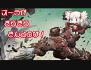 【MTGA】オーラがきらきらきんようび！その10.5