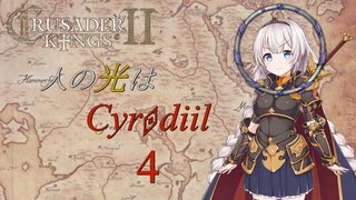 【CK2EK】人の光はシロディール　第4話 【2E488~2E514】