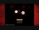 【(ASMR)ホノボノ】ほのぼのしてませんが何か。#前編