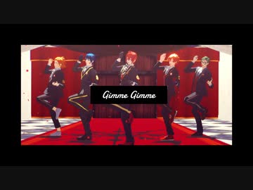 【MMDツイステ】Gimme×Gimme【ハーツラビュル寮】