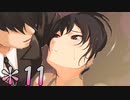 【実況】真冬にアイス、真夏にアマガミ part11