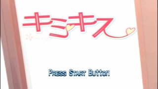 祇条深月を愛し愛されたい実況　キミキスpart1