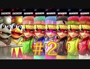 ミェンミェンに何着せたい？【スマブラSP：SSBU】VS 6 CHALLENGE【ミェンミェン：MINMIN】＃２