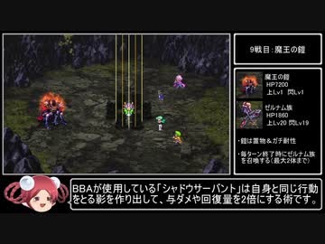 ひたすら楽してロマサガ3リマスター part3