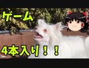 【ゆっくり実況】新型コ〇ナウイルスゲーム　4本入り！！