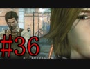 【サイコブレイク】ジョセフ死すの再来か！？ Part36