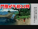 夏が来ると思い出す。ぼくのなつやすみ2を懐かしむ part7 【ぼくのなつやすみ2実況プレイ】
