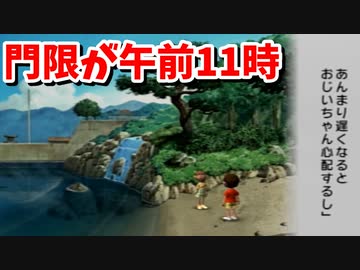 夏が来ると思い出す。ぼくのなつやすみ2を懐かしむ part7 【ぼくのなつやすみ2実況プレイ】