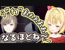 星川「もっとビビってもいいんですよ？う"わ"ぁあ！」叶「なるほどね」【かなえぼし】