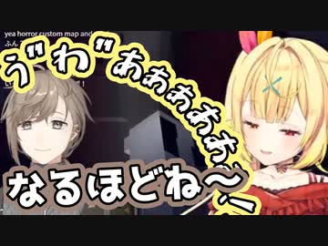 星川「もっとビビってもいいんですよ？う"わ"ぁあ！」叶「なるほどね」【かなえぼし】