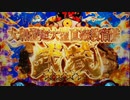 【パチンコ】Pハイスクール フリートMA【航海35日目でピンチ！】