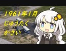 あかりの10倍速プレイログPart4 #SovietRepublic