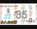 みっちりホロマーチの35の小ネタ【ホロライブ切り抜き】