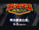 歌ネタ王2020　どうなったよ！/らじおZATSUDANic　NATIVE