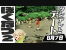 【ぼくなつ2#7】ツンデレを落とすギャルゲ「ぼくなつ」【ぼくのなつやすみ2 海の冒険篇】