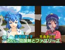 【東方MMD紙芝居】死体と怨霊