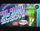 【Abduction Action! Plus】ワレワレハ、ウチュウジンダ！！