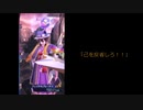 【メギド72】「フェイタルブレードと私～初めてのFB～」