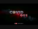 Covid911 - 反乱