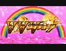 【実況】救世主よ、電脳世界の危機を救え―『VVVテューヌ』 第1話