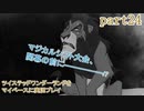 ツイステッドワンダーランドをマイペースに実況プレイ　part24
