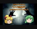 [ゆっくり怪談]洒落怖[赤黒い夕焼け]
