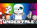 【UNDERTALE】主袋とアンテ実況 #3 【ゆっくり実況】