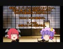 [ゆっくり怪談]洒落怖[消された]