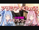 【アリシア】アニソン弾いてみた【SynthV琴葉姉妹】
