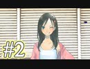 #2【朗読実況】探しものは、夏ですか。