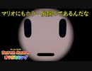 【オリガミキング】折り紙の世界で暴れまわる＃10【実況プレイ】